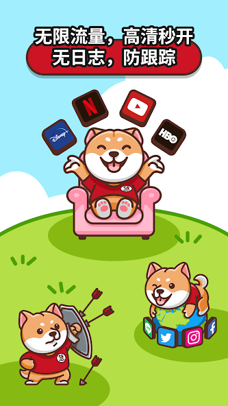 狗急加速官网免费android下载效果预览图